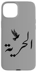 Coque pour iPhone 15 Plus Unique Arabic Typography Freedom Arabic Calligraphy