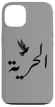 Coque pour iPhone 13 Unique Arabic Typography Freedom Arabic Calligraphy