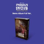 One Dollar Lawyer  SBS TV Soundtrack  Nemo Album Full Version  Incl. Nemo Card + Jacket Photocard