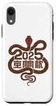 Coque pour iPhone XR Horoscope chinois du Nouvel An 2025 Serpent en bois Année du serpent