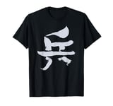 Soldier / Army (Chinese Character) INK Military T-Shirt