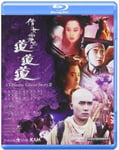 A Chinese Ghost Story III Bluray