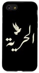 Coque pour iPhone SE (2020) / 7 / 8 Unique Arabic Typography Freedom Arabic Calligraphy