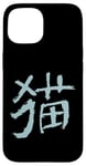 Coque pour iPhone 15 Chat (Chinois) Caractère - Écriture ENCRE