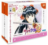 Sakura Taisen 2 Memorial Pack Avec Dvd Sega Dreamcast Version Ntsc-J (Japon)