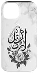 Coque pour iPhone 14 Décoration murale islamique florale blanche – arabe minimaliste