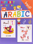 Alphabet Flash Cards in Arabic: Arabic Letters and Numbers Flashcards, Arabic fo