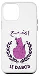 Coque pour iPhone 12 mini Le Dabo3, Moroccan School Childhood Notebook Cover Memories