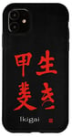 Coque pour iPhone 11 Ikigai Original Kanji Calligraphie japonaise