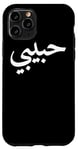 iPhone 11 Pro Habibi Arabic Letters Love Arab Halal Case