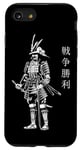 iPhone SE (2020) / 7 / 8 Funny Samurai Design Japan Warrior Japanese Demon Case