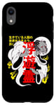 iPhone XR Japanese Horror Ghost Story Kaidan Creepy Monster Anime Art Case