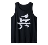 Soldier / Army (Chinese Character) INK Military Tank Top