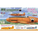 Platz Girls und Panzer Final Chapter KAY III Japan Sensha-do 1/72 Kit GPS-2  FS