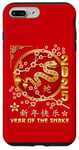 iPhone 7 Plus/8 Plus Year Of The Snake 2025 Lunar New Year Chinese New Year 2025 Case