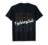 Iraqi what's up chlonak 3eni Iraqi Flag Baghdad love Iraqi T-Shirt