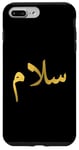 iPhone 7 Plus/8 Plus “Peace” in Arabic - Salaam, Salam Halal Arab Case