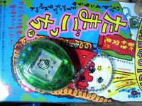 New Species Discovered! Tamagotchi (Green Skeleton) [Bandai 1997] (Japan Import)