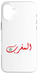 Coque pour iPhone 16 Plus Maroc en écriture arabe avec emblème étoile marocaine